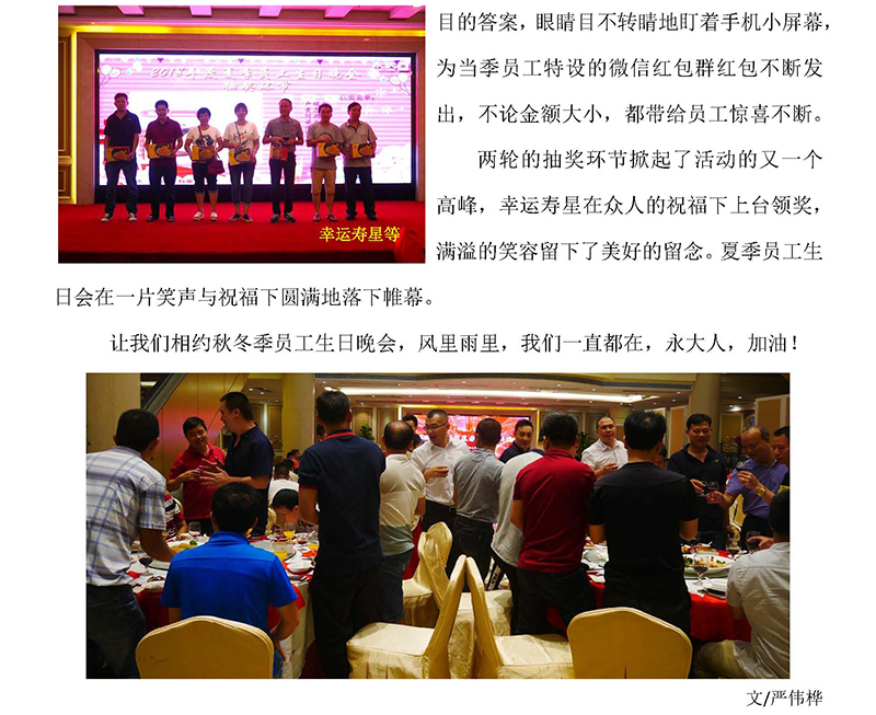 鐢熸棩浼歘椤甸潰_2.jpg
