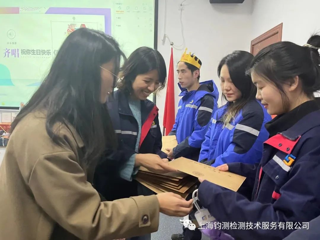 11/12月鈞測(cè)員工生日會(huì)丨最好的時(shí)光，我們陪你