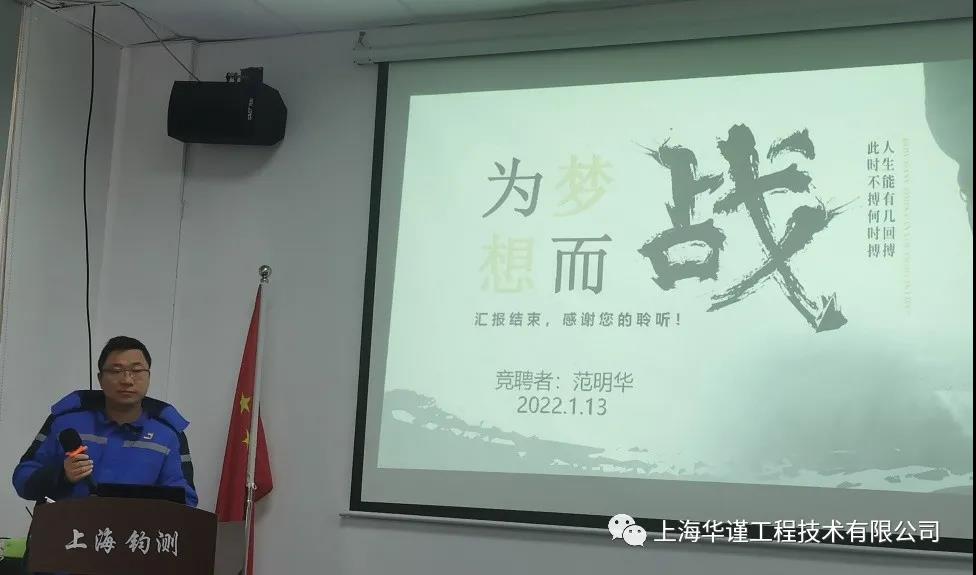 門臉擔(dān)當(dāng)?shù)幕疖囶^：結(jié)構(gòu)勘測(cè)部2022年度管理崗位競(jìng)選側(cè)記