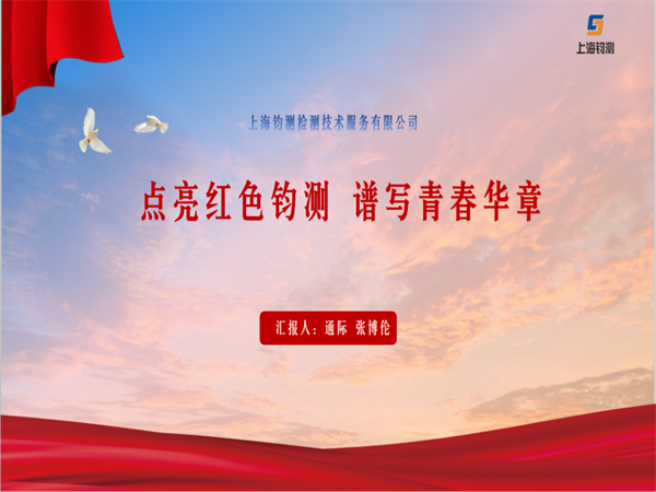 “疫”線擔(dān)當(dāng)展風(fēng)采，立足崗位獻(xiàn)青春“五四演講大賽完美落幕