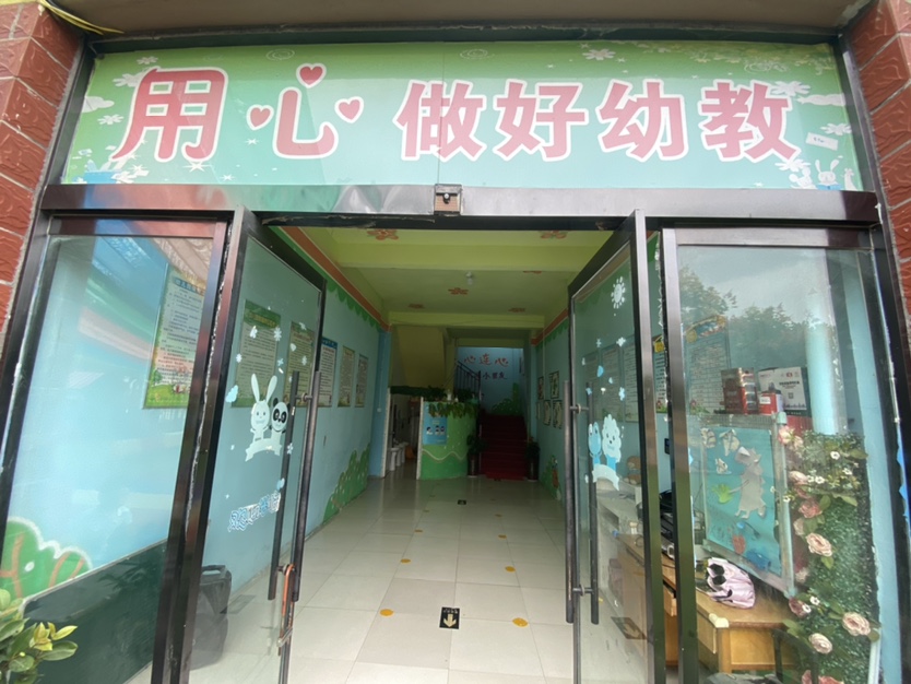 幼兒園學(xué)校房屋安全性檢測(cè)