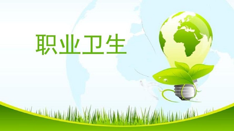 什么是職業(yè)衛(wèi)生“三同時”？什么情況下要做職業(yè)衛(wèi)生“三同時”？
