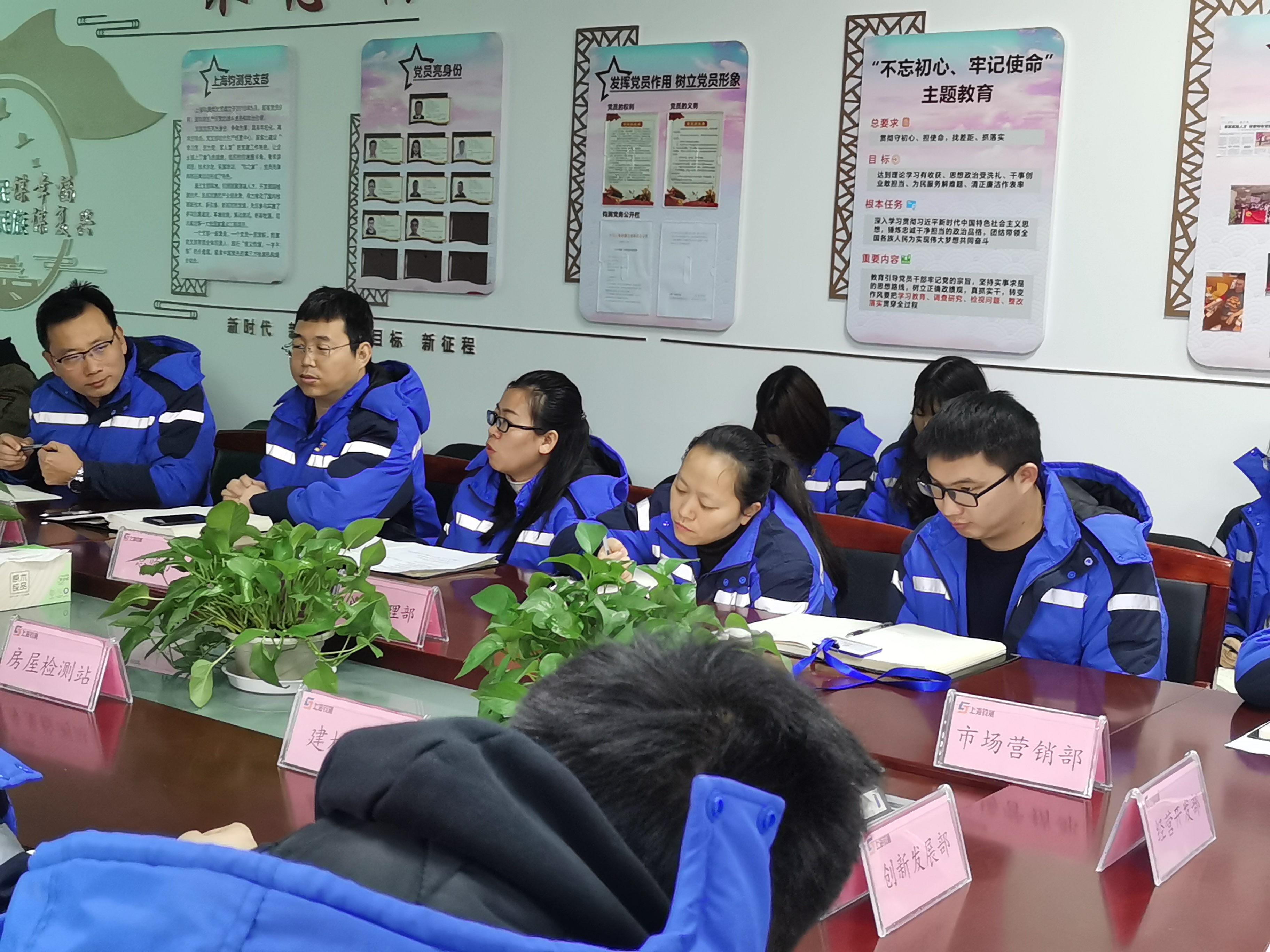 鈞測黨支部2019年第一次組織生活會：民主評議黨員，凝聚發(fā)展共識