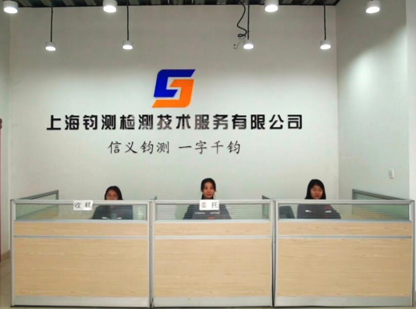 上海鈞測(cè)參編《高延性纖維增強(qiáng)水泥基復(fù)合材料》行業(yè)標(biāo)準(zhǔn)制定，助力建材行業(yè)高質(zhì)量發(fā)展