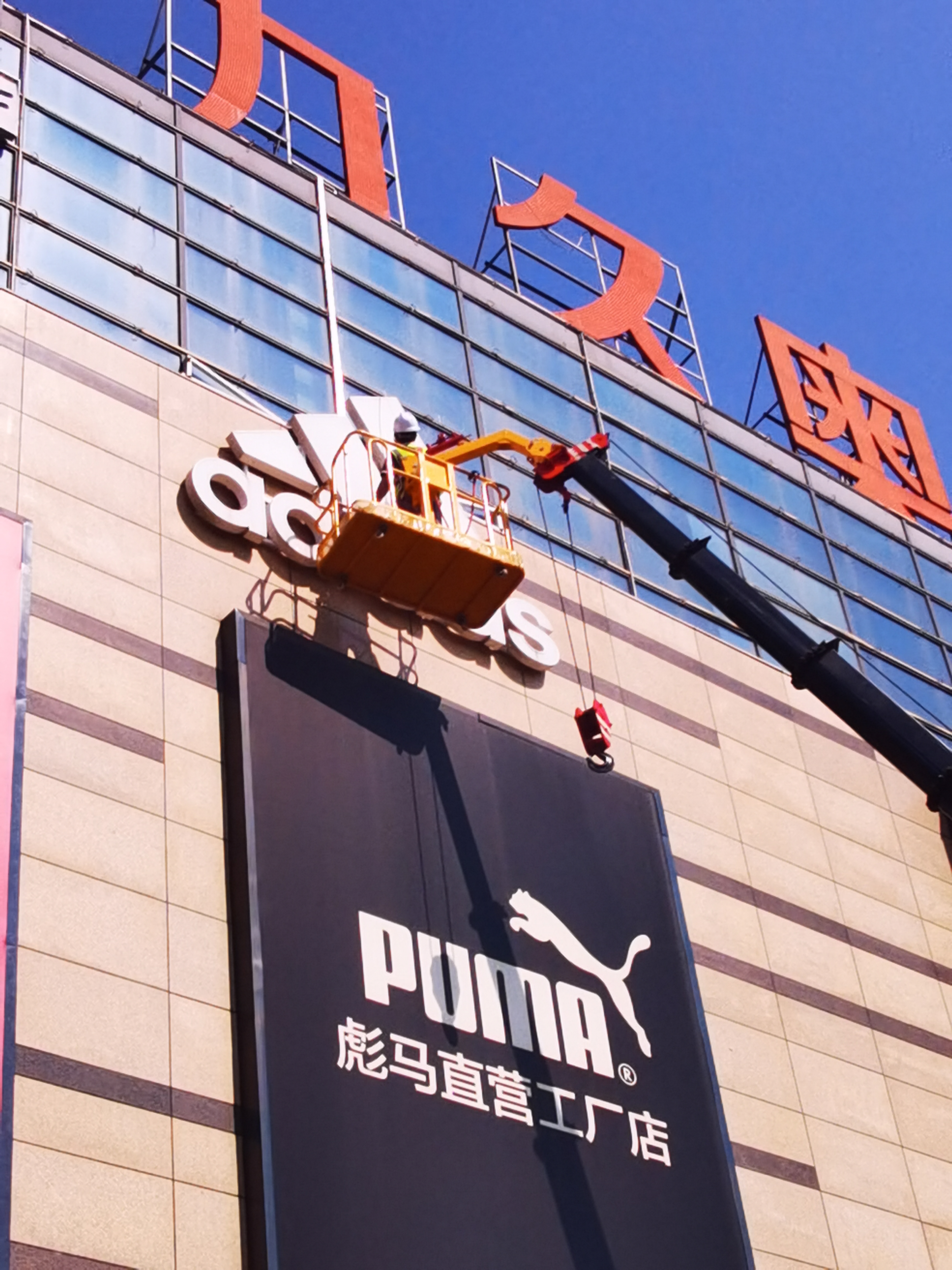 上海市具有戶(hù)外廣告設(shè)施、戶(hù)外招牌安全檢測(cè)能力的檢測(cè)機(jī)構(gòu)名錄