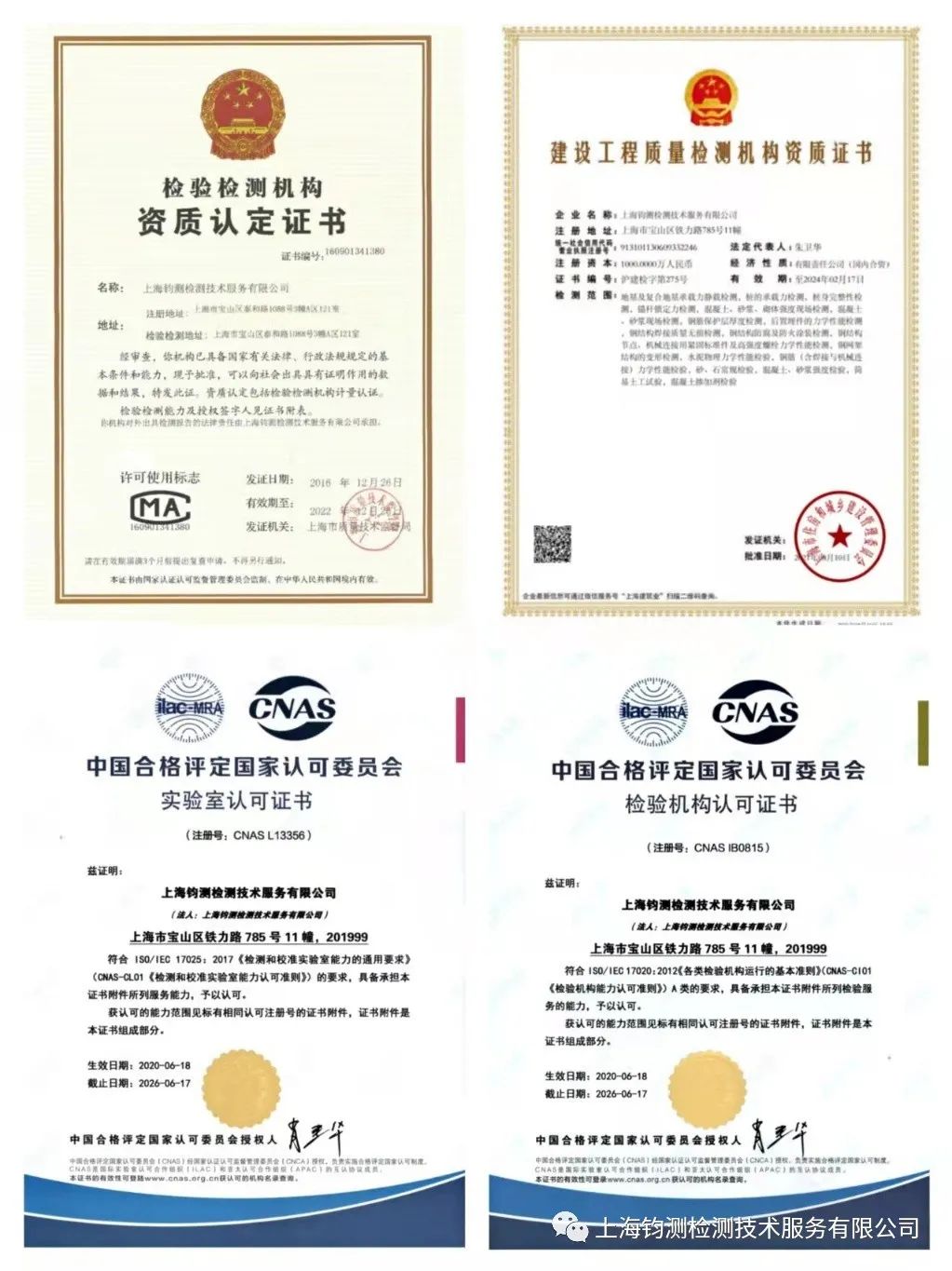 鈞測(cè)