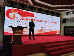 “兩新”組織開展學“四史”，助力經濟發(fā)展專題教育活動