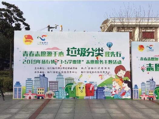 上海鈞測團委積極參與楊行鎮(zhèn)3.5學雷鋒志愿服務活動