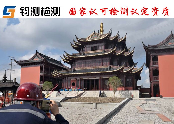 房屋檢測(cè)