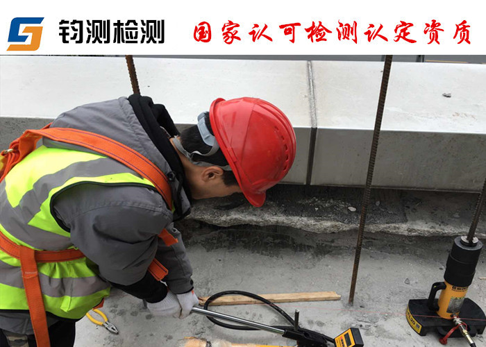 房屋檢測鑒定