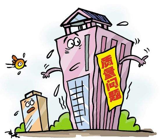 房屋檢測鑒定