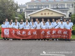 數(shù)字化鈞測(cè)，簡(jiǎn)單化管理：半年度會(huì)致力把技術(shù)和營(yíng)銷(xiāo)提高一個(gè)段位